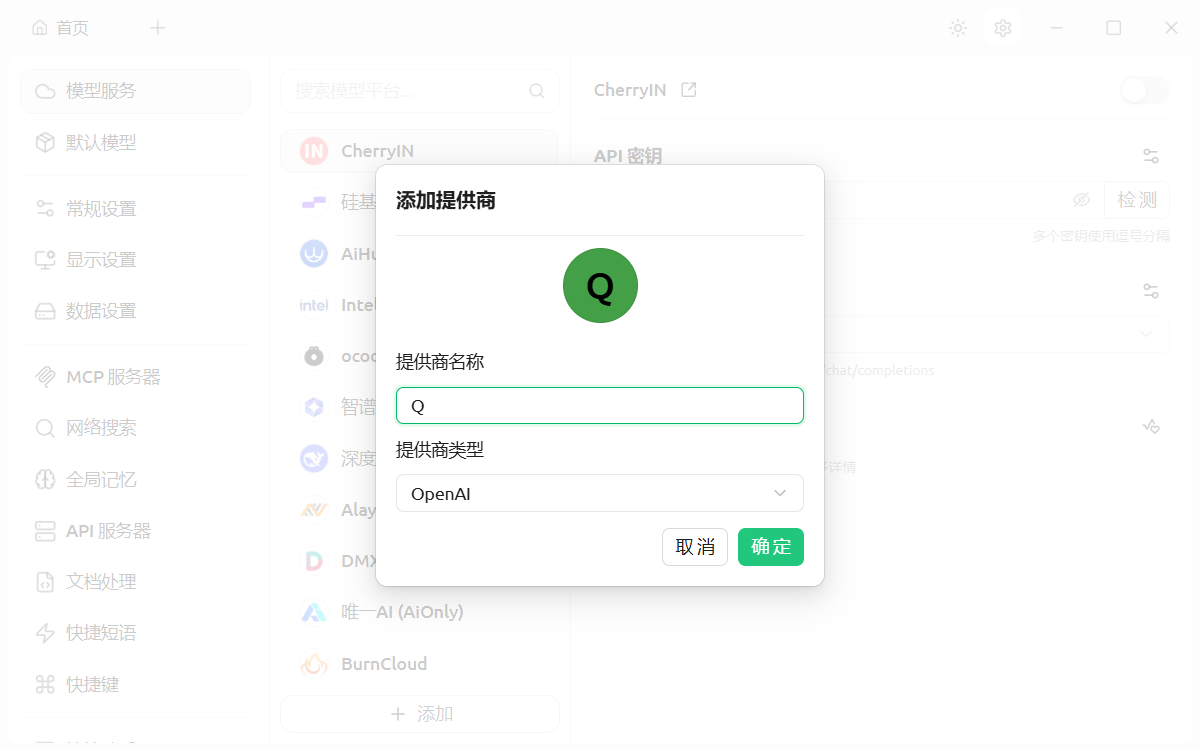 选择供应商