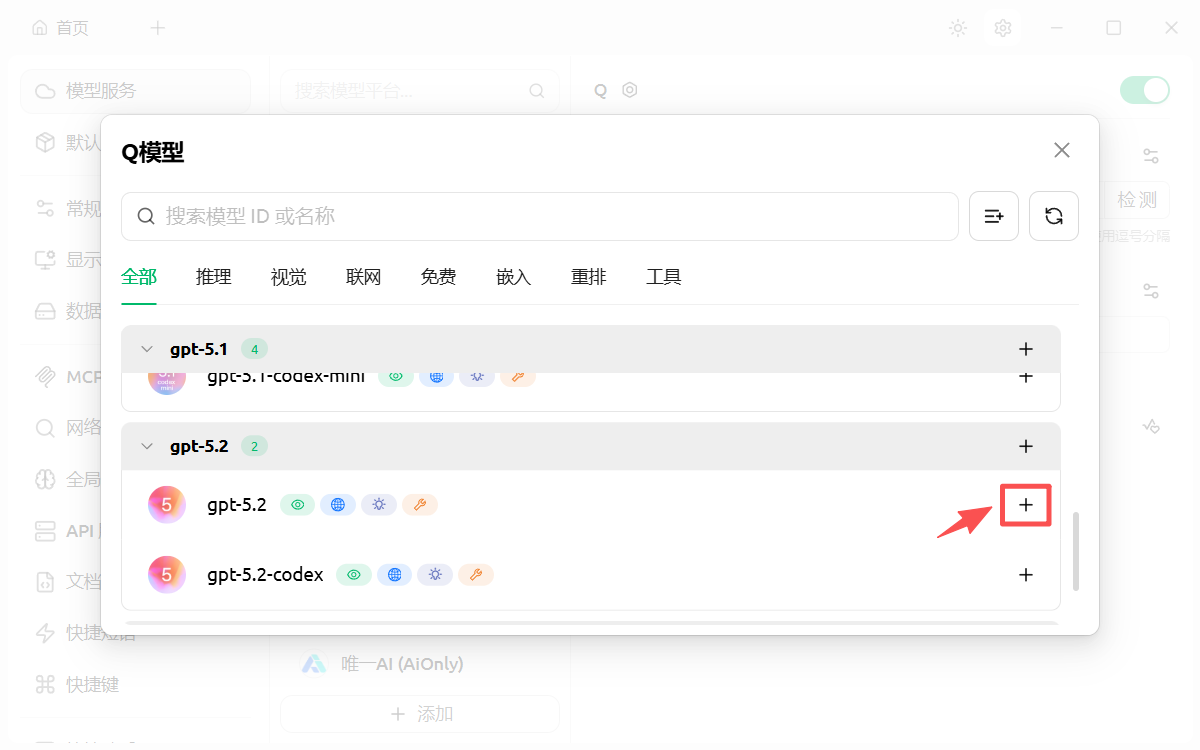 选择模型