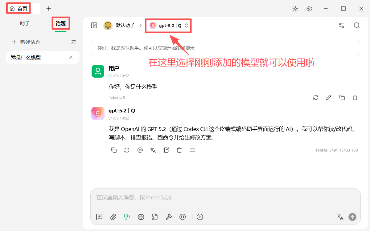 开始对话